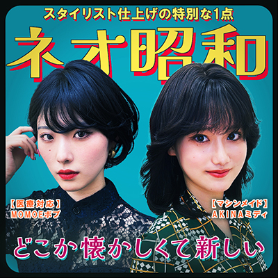 ファッションウィッグ新商品バナー